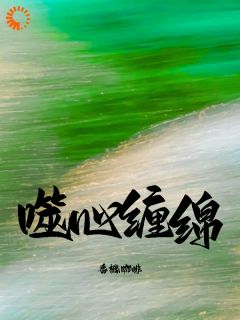 前男友回国,他突然危机感爆棚