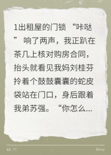 《偏心的爹妈向上的她》刘桂芬苏强林辰章节列表精彩试读