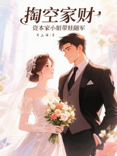 穿书已知情节?谁还让女主蹭我人生