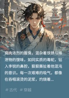 尸堆里扒出来的教官小说全文精彩章节在线阅读(李锐杨七郎)