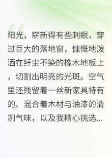 王丽娟壮壮byCarrie1983 教育熊孩子？不，我选择报警免费在线全文阅读