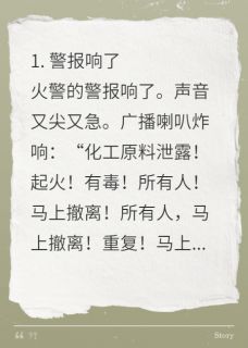 要爆炸了,爸妈只带走了弟弟和狗