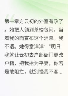 户部尚书竟是我的小白脸