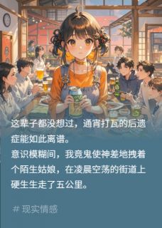 退网！社恐学妹用吻给我味觉解毒全文免费阅读 陆尧苏晚小说《退网！社恐学妹用吻给我味觉解毒》章节精彩章节