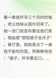 她偷我首饰炖了汤全章节免费在线阅读 程雯雯程建华小说完结版