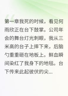 《鞋底抹油的真相》大结局在线阅读 《鞋底抹油的真相》最新章节目录