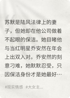 前夫拥新欢,我保洁马甲震惊全球