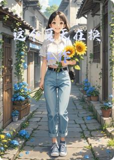 这个夏天在换工作