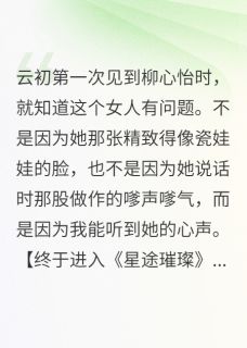 她以为自己是女主角