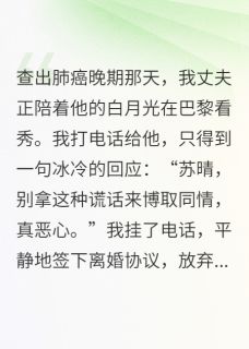 我死后,他们追悔莫及却太晚主角陆彦泽林薇薇苏晴全文精彩内容在线试读