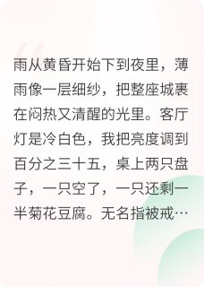 《谎言尽头是婚礼》何峻姜糖大结局在线试读