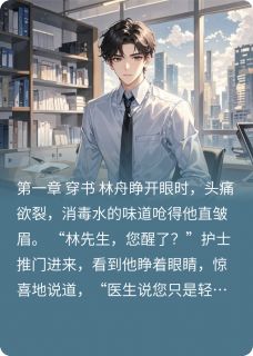 穿成恶毒男配后不当舔狗了