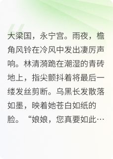 帝王悔:冷宫弃妃