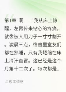 青梅下咒三年,我痛到想死全章节免费在线阅读 宋雨涵江城野苏晚完结版