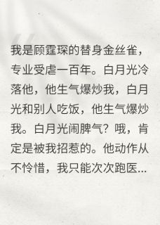 假千金想换我的心,我直接端她窝
