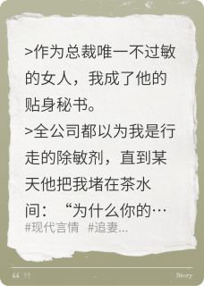 《我的总裁对女人过敏,除了我》林溪沈屿舟章节在线阅读
