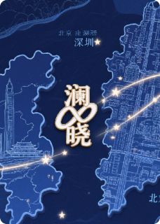 指尖星河,万里归途