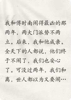 和离后,你我永不相见