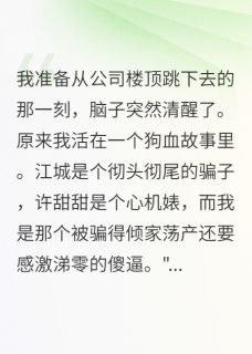 被骗60万后我成了维权女王