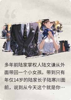 哥哥原来不是暗恋,而是双向奔赴