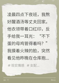 《这金手指专治人渣》小说精彩试读 《这金手指专治人渣》最新章节列表