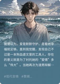 深情男二?不,我就是男主角