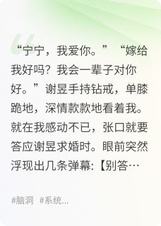 弹幕说男友是攻略者