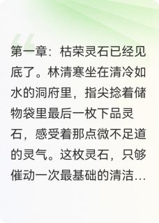 我夫修仙失败后夺舍了女人