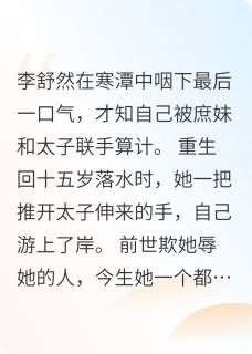 我踹了渣男当将军