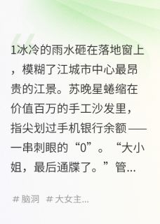 千亿神豪:大小姐她就是顶级豪门