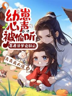 一睁眼就要被卖？系统快救我