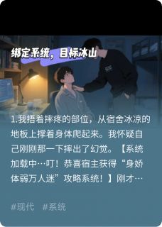 绑定系统,目标冰山