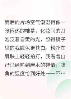 灯光下的影与真相全文在线阅读 小青陆庭洲小说全本无弹窗