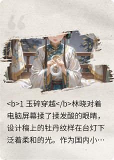 穿越古代之甜宠王妃