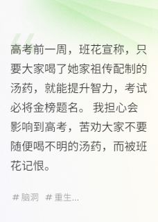 重生后我不再阻止班花给大家喂药