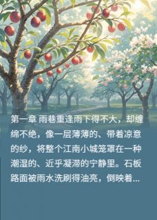 青梅归处,是我等的风