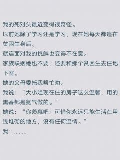 死对头她不对劲儿