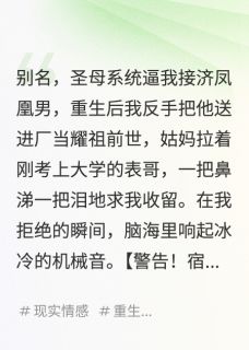 大一表哥吸我血,我送他进厂耀祖章节 大一表哥吸我血,我送他进厂耀祖小说目录阅读