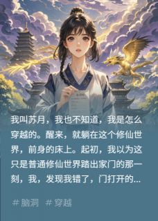 凡人修仙传:残灵根逆袭大罗金仙