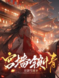 嫁入深宫，我要后宫不宁