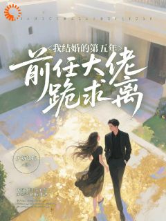 前男友变新老板?我低头装路人