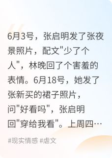 妻子在公司出轨了