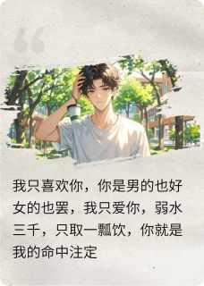 大学舍友一直觊觎我