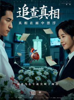 知更鸟在午夜尖叫了两次