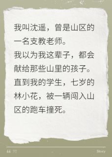 开局被撞的我,送仇人进焚尸炉小说 开局被撞的我,送仇人进焚尸炉顾辰陆泽苏晴在线阅读