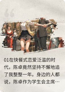 阴湿男鬼非要给我当小三