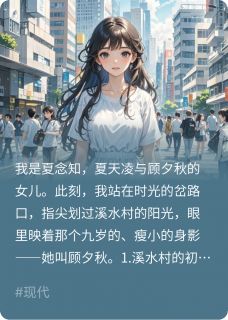 在时光折角处,为她重写人生