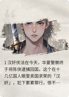 布局十年,我被全国审判