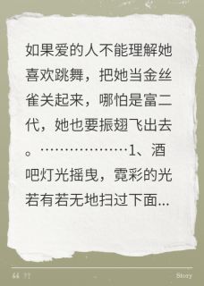 赤脚跳舞的芭莎