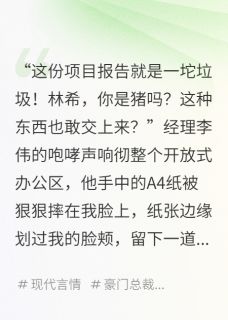 别PUA了,你老板是我小弟小说全集免费免费试读(李伟王泽)